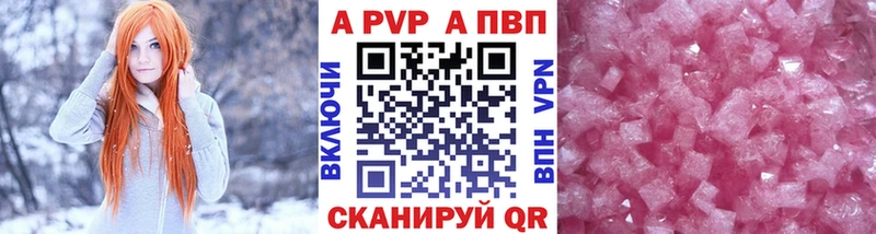 Альфа ПВП мука Петровск-Забайкальский